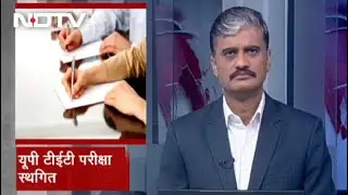 TET paper leak in Uttar Pradesh, exam cancelled | Desh Pradesh