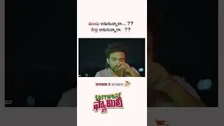 Software Family  | Episode -3 | | SNY Originals  | Telugu Web Series  | Saleem SK |