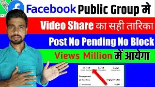 The right way to share a video in a Facebook group. How to share a video in a Facebook free group.