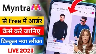 Myntra Se Free Me Shopping Kaise Kare 2023 | How To Free Shopping on Myntra | 100% Working Tricks