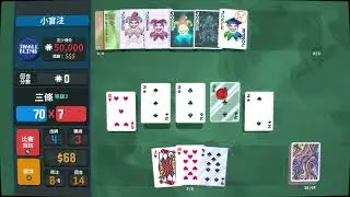 Balatro 小丑牌 抵達底注12