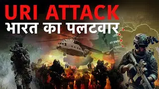 Uri Attack Full Story & Surgical Strike 2016 | Indian Army&rsquo;s Biggest Reply Explained in Hindi