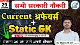 30 January 2026 Current Affairs SSCGD | UPSI/CONSTABLE | BIHAR POLICE Static GK@successwithnarwalswn