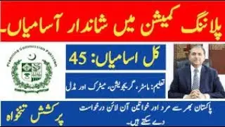 Ministry of Planning Commission New Jobs 2023| PC Jobs 2023 | 4Jobs Punjab, How to Apply Online PC ?