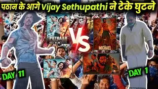 SRK Vs Vijay Sethupathi 🔥😳 | Michael Day 1 Collection | Michael box office collection