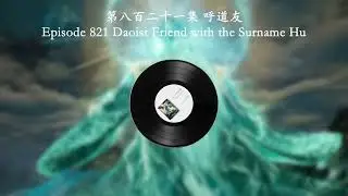 Episode 0821 Daoist Friend with the Surname Hu | 第八百二十一集 呼道友 | Mortal's Cultivation Chronicles
