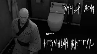 HITMAN 3 - Система 