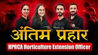 अंतिम प्रहार | HPRCA Horticulture Extension Officer&nbsp;(HEO) | Inspiring Agricon