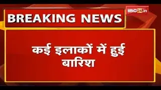 MP Winter News: मौसम का बदला मिजाज | बारिश ने फिर इन इलाकों में बढ़ाई ठंड