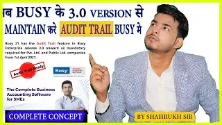 अब BUSY 3.0 VERSION मे MAINTAIN करे AUDIT TRAIL|||BY SHAHRUKH SIR