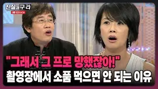 [최진실의 진실과 구라] 