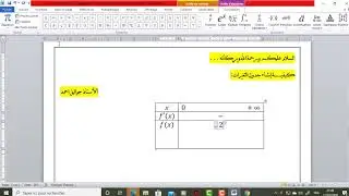 الدرس الخامس عشر حول كيفية إستعمال الورد ---جدول التغيرات ---