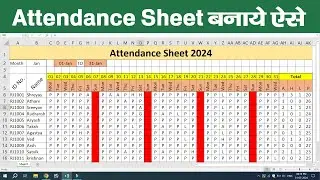 Attendance Sheet in Excel, How to make attendance sheet in excel ?