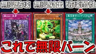 【これは天才コンボ】悪夢の拷問部屋が規制されても醒めない悪夢で代用可能！ 最新リーフフェアリー無限ループ先攻ワンキル【遊戯王デュエルリンクス】【Yu-Gi-Oh! DUEL LINKS FTK】