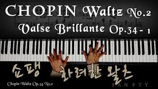 쇼팽 화려한 왈츠 Chopin &ndash; Grande Valse Brillante Op.34 No.1