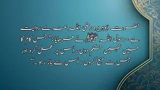 Sunan Ibn e Majah Hadees: No: 1