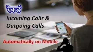 [Nepali] How To Record Your All Calls on Your Mobile - Android App Review