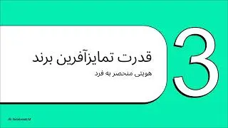 برندسازی در صنعت ساختمان