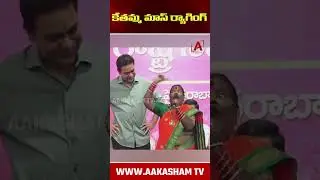 &ldquo;Kethamma Takes the Mic &mdash; A Mass Speech That Can&rsquo;t Be Ignored&rdquo;