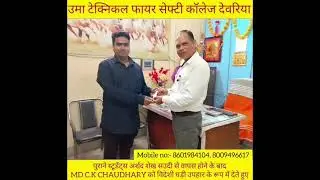 uma technical fire safety college deoria l Best safety institute in INDIA