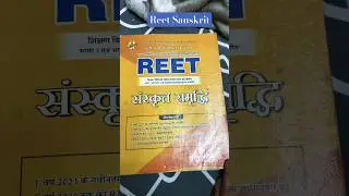 Reet Sanskrit best book #kiran Choudhary #reet #motivation