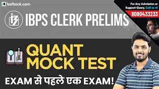 IBPS Clerk Prelims 2018 | Quant Live Mock Test for IBPS Clerk | Solve with Sumit Sir