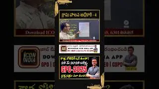 GPO Exam Paper Insights | ICON RK SIR | ICON INDIA