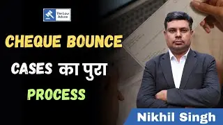 Cheque bounce cases का पुरा process | Legal Updates Ep-101 #ChequeBounce #Section138NIAct #legaltips