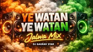 ye watan ye watan jane ja janeman dj song || Jalwa Mix || jalwa tera jalwa song | dj gaurav jbp