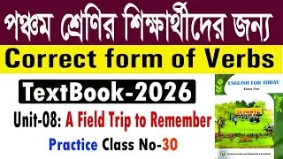Class Five II Text Book-2026 (30) || Correct form of Verbs || Practice Class No-54