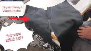 👖 Jeans pant ki Frant part keyse Banaye Sikhlo | How to make Frant Part of Jeans Pant | SEWING69