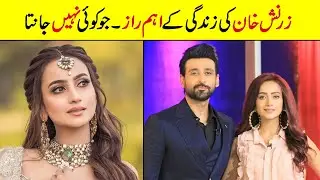 Zarnish Khan Biography | Family | Unkhown Facts | Age | Husband | Son | Brother
