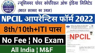 NPCIL Recruitment 2022 | npcil form kaise bhare | npcil apprentice form kaise bhare |Form&Notificati