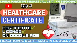 Google Ads Medical Healthcare Certification Tutorial &ndash; How to Get Certified from Google Ads #2025