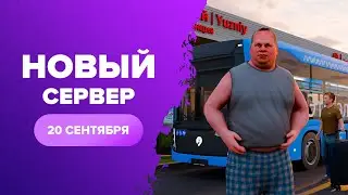 ПРОМО: SCANDALQUE | ОТКРЫТИЕ НОВОГО СЕРВЕРА на AMAZING ONLINE! СТРИМЛЮ НОВЫЙ СЕРВЕР АМАЗИНГ РП ТИТАН
