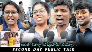 Majili Movie Public Response | Naga Chaitanya | Samantha | Daily Culture