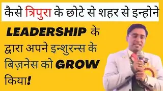 Tripura Guy grew his Insurance Business through Leadership | Leadership Learning | Ratan  | BITV