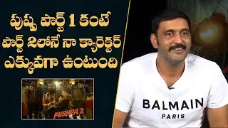 Actor Ajay About Icon Star Allu Arjun's Pushpa Part 2 | Sukumar | Mana Stars Plus