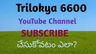 How to SUBSCRIBE Trilokya 6600 YouTube channel and how to find all educational videos at one place