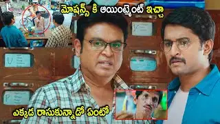 Naresh & Nani Medical Shop Comedy Scene | Telugu Movies | Cinema Chupistha