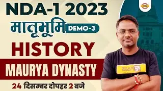 NDA 1 2023 | मातृभूमि | HISTORY DEMO CLASS 3 | MAURYA DYNASTY FOR NDA 2023 | BY AMARENDRA SIR