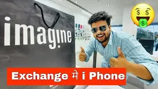 Biggest Exchange 🤑Offers On IPhone, MacBook | New Imagine Apple Store Pratap Nagar Jaipur | I phone
