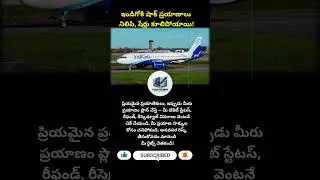 #IndiGoCrisis #FlightCancellationsIndia #TravelAlertIndia #IndiGoNews #IndiaFlights #shorts