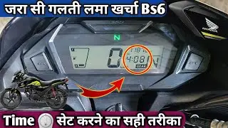 Honda SP125 BS6 टाईम सेट केसे करे सही तरीका // Time Setting bs6