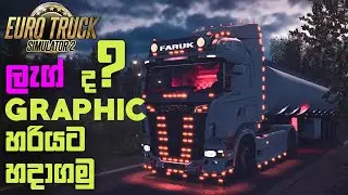ets 2 low end pc lag fix graphic settings optimize sinhala | dhanush sl gaming