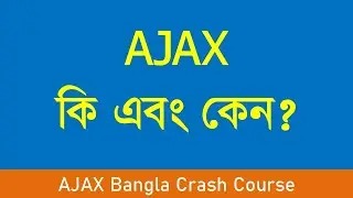 21. What is AJAX and Why AJAX | AJAX Crash Course Bangla | Ultimate Beginner JavaScript Course