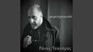 Apopse xrone