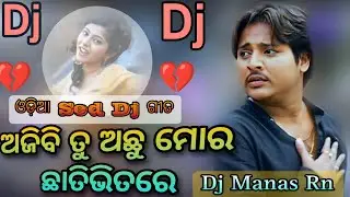 Ajibi Tu achu Mora chature bhitare Dj Song|Sambalpuri Dj Song|Odia Dj Song|Dj Manas RN