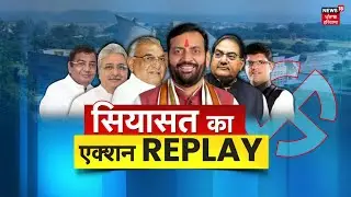 BJP Vs Congress | बीजेपी के लिए कैसा रहा साल 2025? विपक्ष के किन सवालों ने बढ़ाई बीजेपी की टेंशन ?