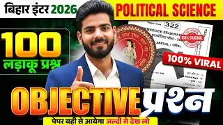 Class 12th Political Science || Original Paper Solution || Bihar Board Exam 2026